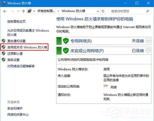 Win10电脑添加语言包系统报错怎么办？