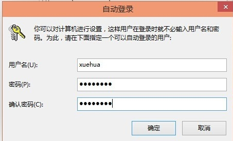 Win10如何强制跳过密码