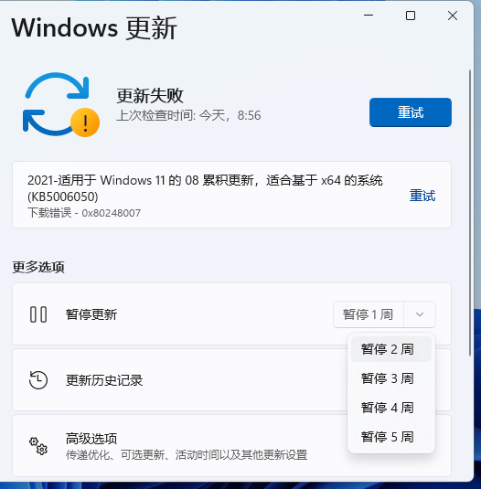 怎么取消windows11自动更新