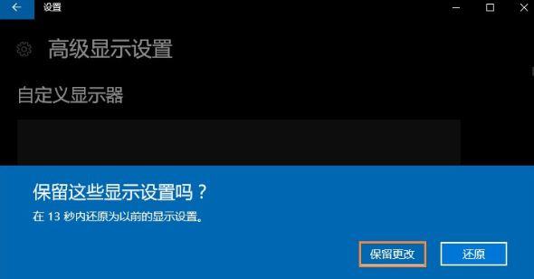 win10如何自定义分辨率