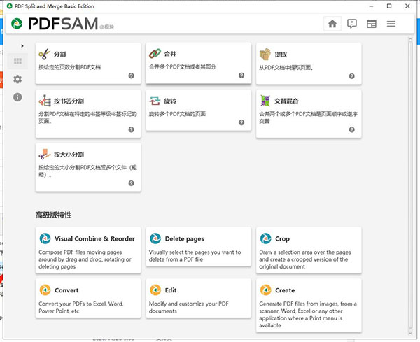 PDFsam Basic