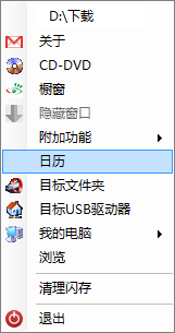 My USB Menu