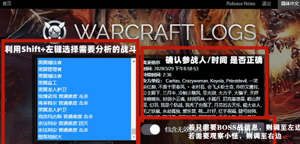 Warcraft Logs Uploader