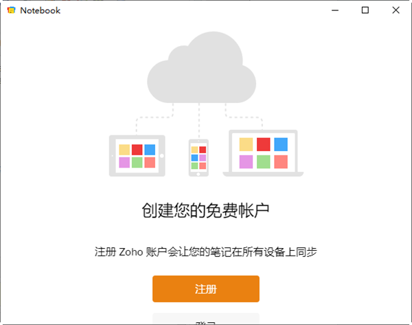 Zoho Notebook电脑版