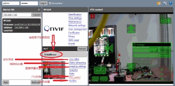 ONVIF Device Manager