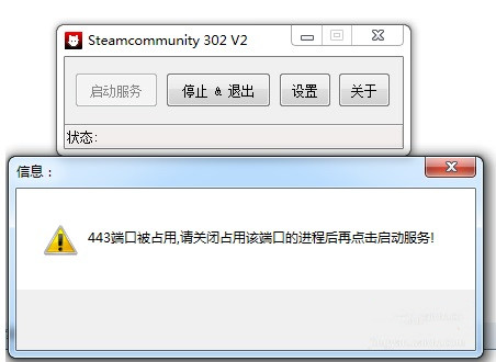 Steamcommunity302修复工具