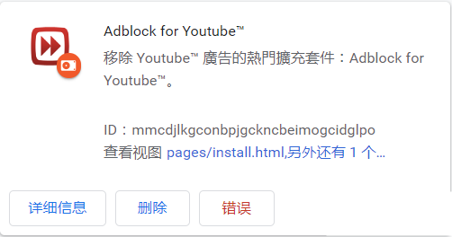 Adblock for YouTube