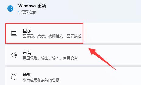Win11扩展屏幕黑屏怎么办？