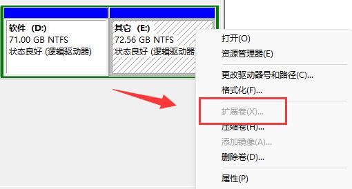 Win11扩展卷灰色怎么办？