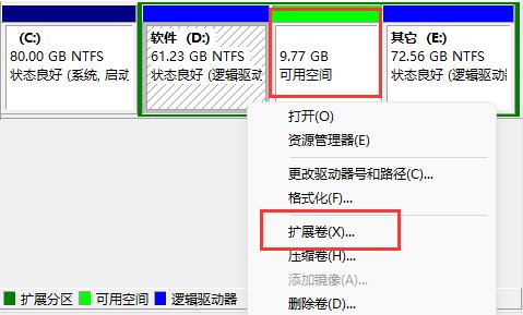 Win11扩展卷灰色怎么办？