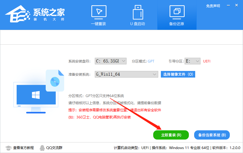 电脑公司Win11系统