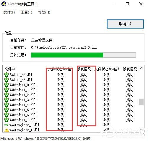 Win10怎么修复vc运行库