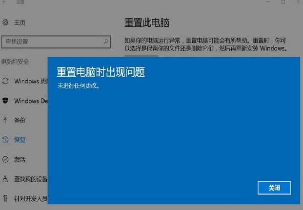 Win10千万不要重置