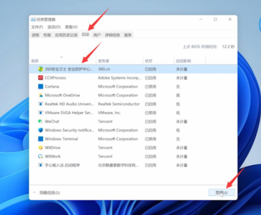 Win11间歇性卡顿完美解决方法