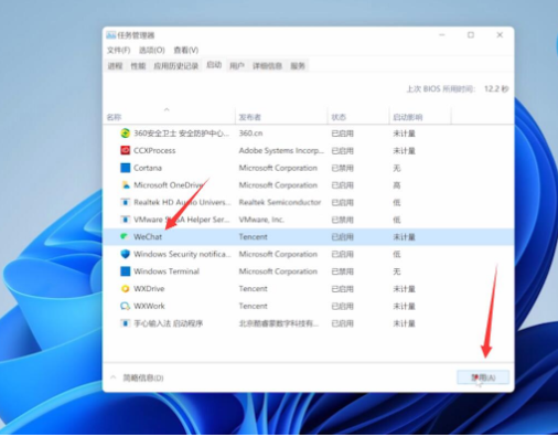 Win11间歇性卡顿完美解决方法