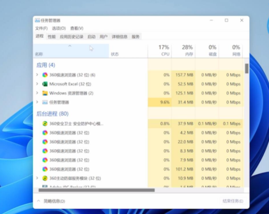 Win11间歇性卡顿完美解决方法