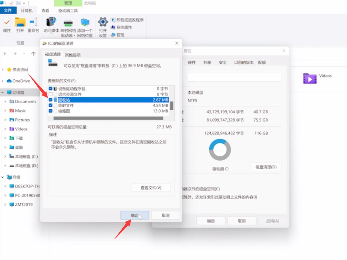 Win11间歇性卡顿完美解决方法