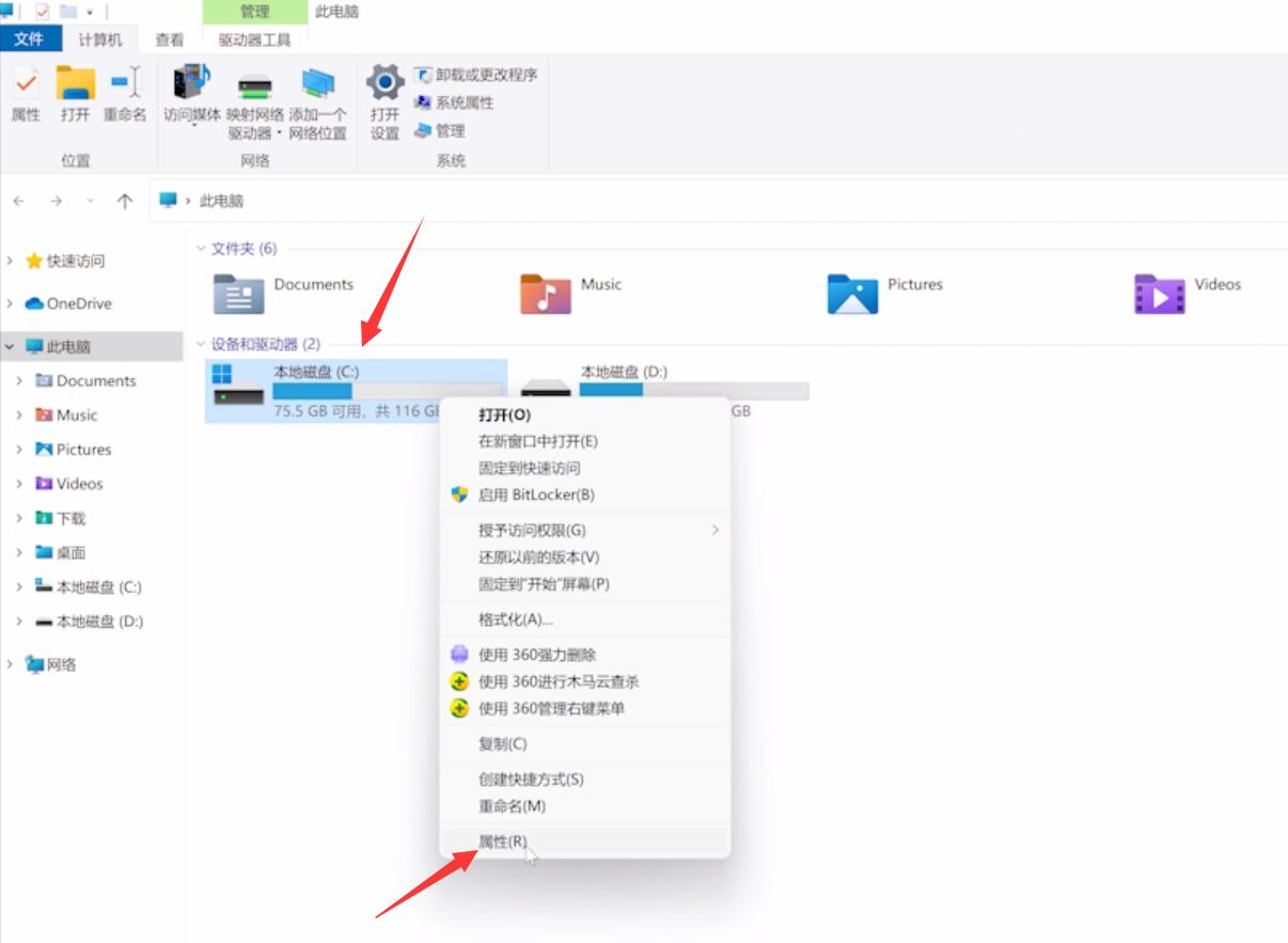 Win11间歇性卡顿完美解决方法