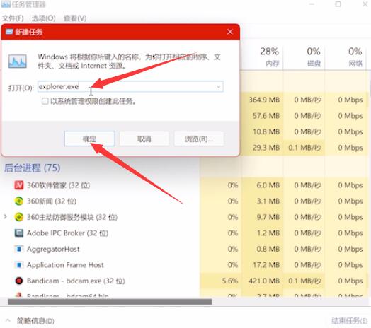 Win11进入桌面黑屏伴闪屏解决方法