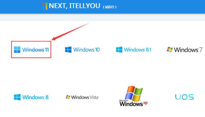 msdn下载Win11系统的安装步骤