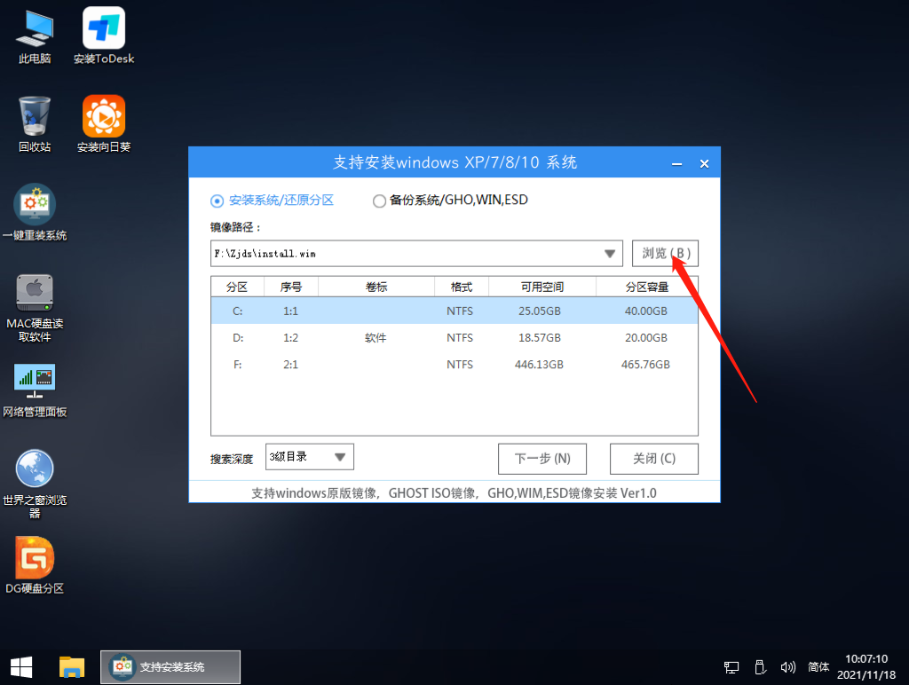 msdn下载Win11系统的安装步骤