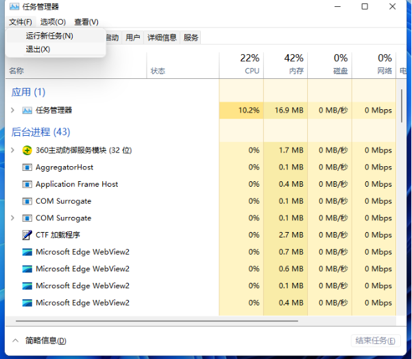 Win11重启资源管理器的步骤