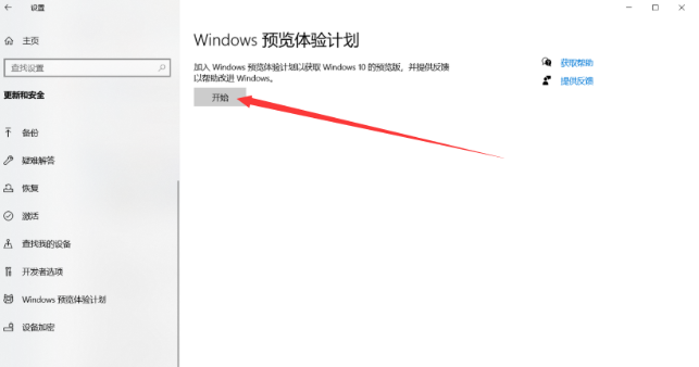 Win10会自动更新Win11吗