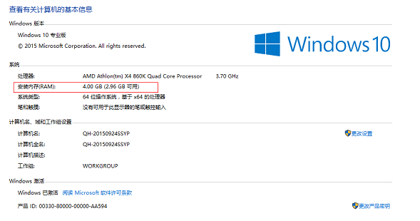 Win7升级Win10需要什么配置