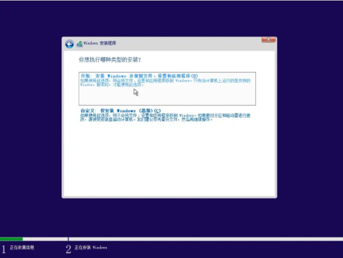 正版Win10重装系统教程