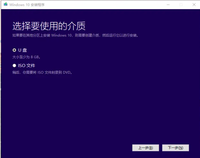 正版Win10重装系统教程