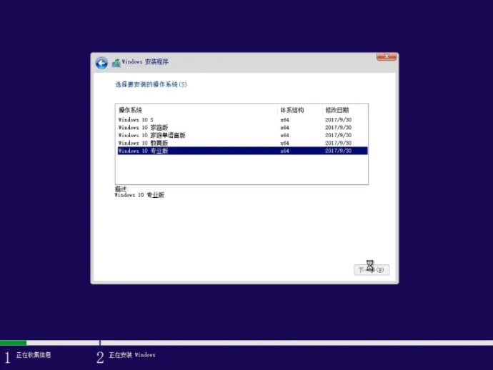 正版Win10重装系统教程