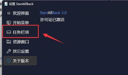 Win11任务栏设置不合并的方法