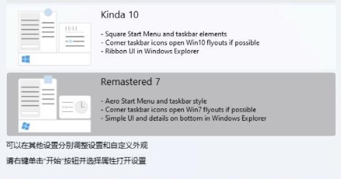 Win11任务栏设置不合并的方法