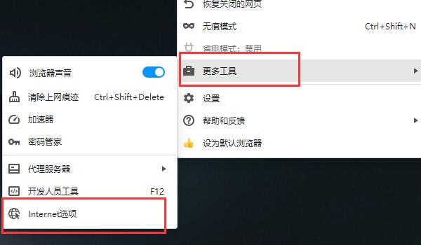 Win11浏览器兼容性视图设置