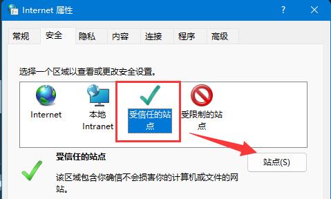 Win11浏览器兼容性视图设置