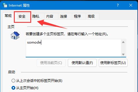 Win11浏览器兼容性视图设置