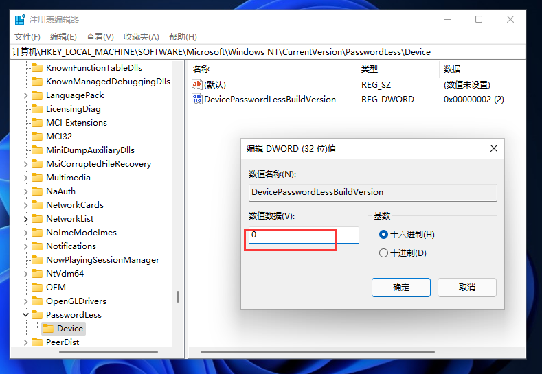 Win11怎么取消Pin码实现自动登陆