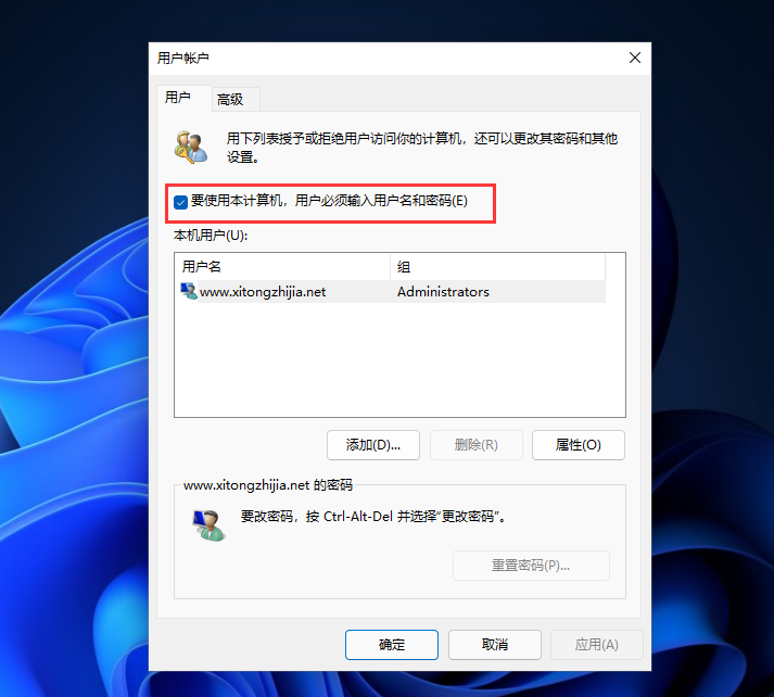 Win11怎么取消Pin码实现自动登陆