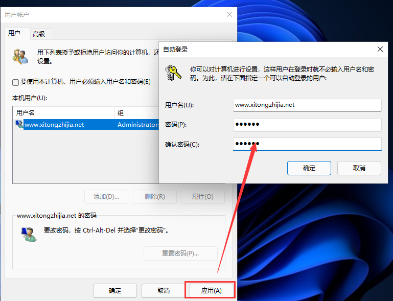 Win11怎么取消Pin码实现自动登陆