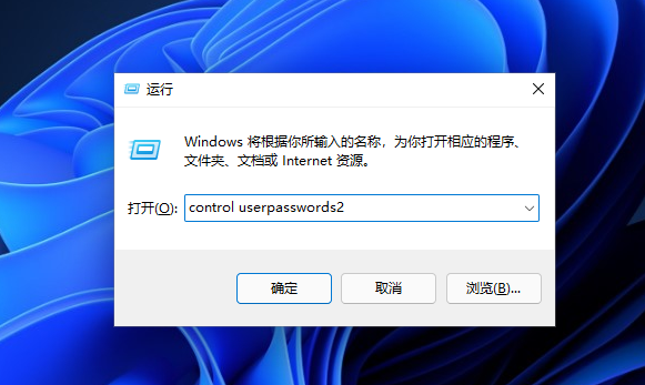 Win11怎么取消Pin码实现自动登陆