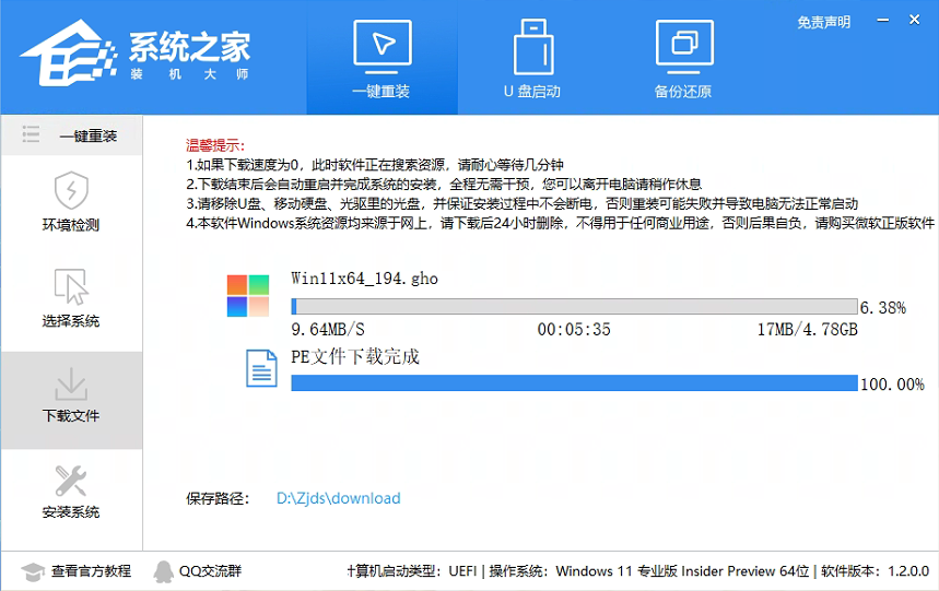 Win11更新了1个多小时还没完成