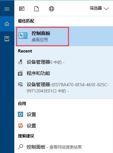 Win10电脑用自带查找设置搜索设置找不