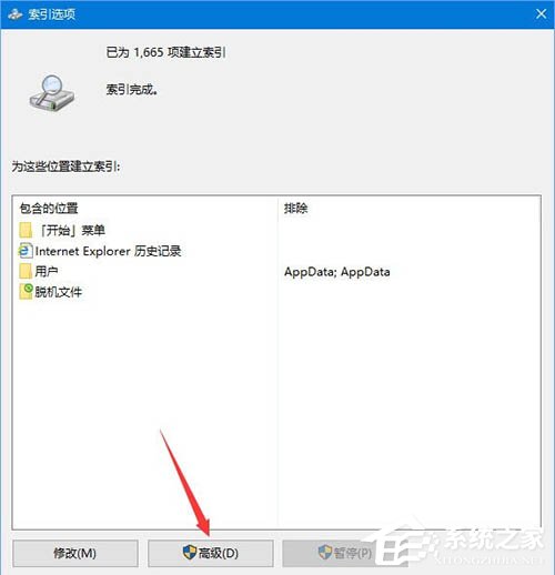 Win10电脑用自带查找设置搜索设置找不