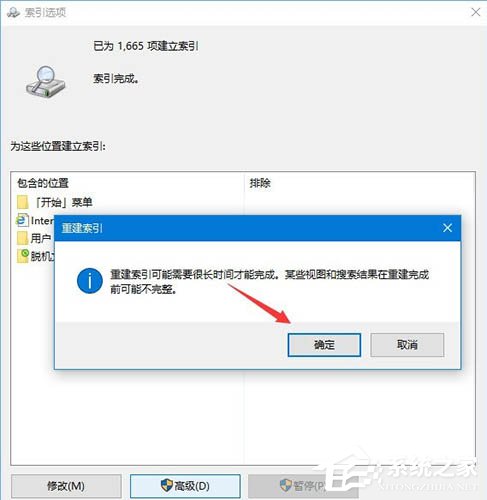 Win10电脑用自带查找设置搜索设置找不