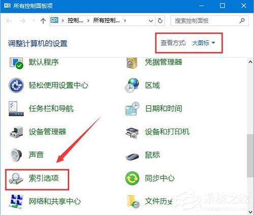 Win10电脑用自带查找设置搜索设置找不