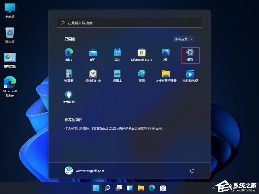 Win11系统怎么管理搜索索引