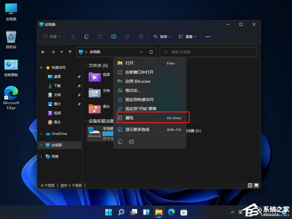 Win11系统怎么管理搜索索引