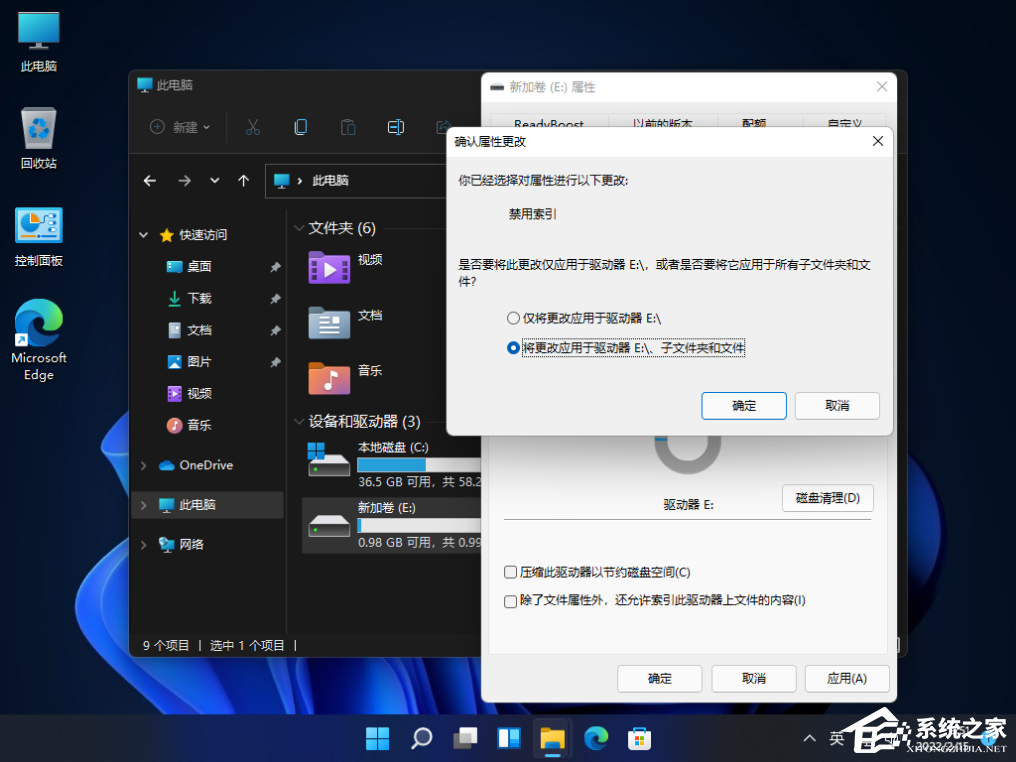 Win11系统怎么管理搜索索引