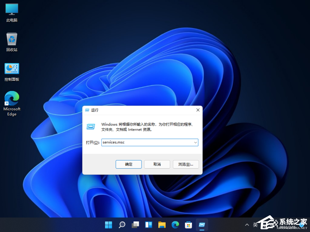 Win11系统怎么管理搜索索引