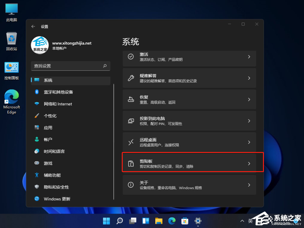 Win11历史粘贴板怎么使用？